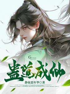 炼蛊