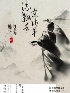 京师三大高手