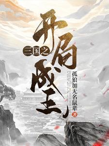 汉未之天下