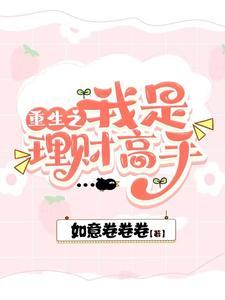 丑女翻身的