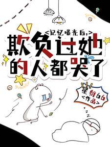 记忆审判的在线阅读