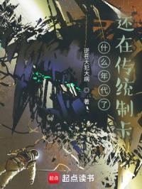什么年代了