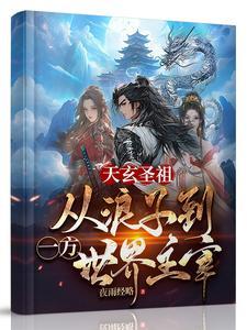 天玄道士百科