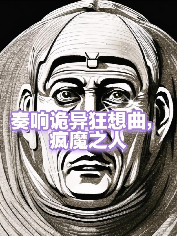 游戏诡异bug