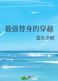 最厉害的替身演员