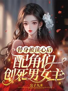 替身be短篇