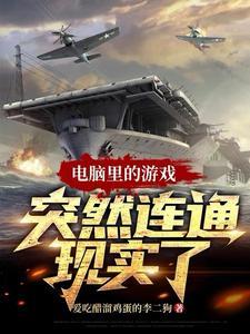 电脑游戏无法连接网络