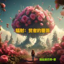 辐射the war never change