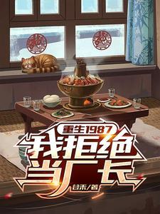 仕途天骄免费全文阅读