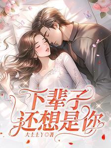 因为你是我老婆