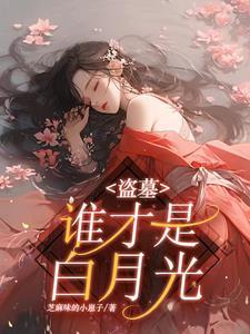 青青子衿悠悠我心出自哪里
