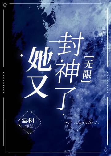 她又又又上热搜了[娱乐圈