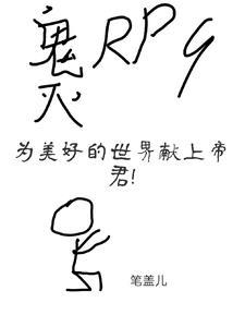 为美好的世界献上剧场版