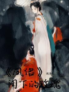 活鬼乔相为你两绸缪