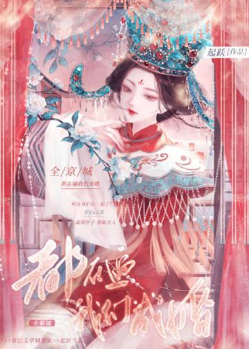 全京城都在给我催婚[重生