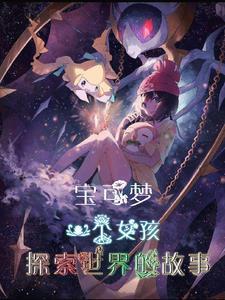 精灵宝可梦女宝可梦