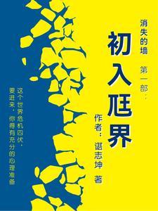 乍入天堂