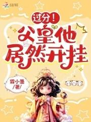 父皇别想逃
