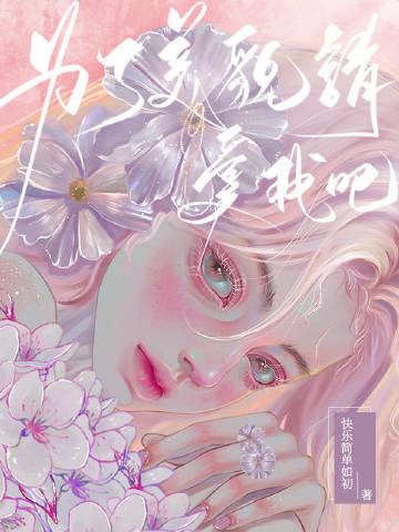 她很漂亮女主的脸怎么了