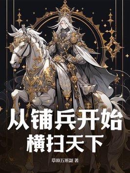 我能无限暴兵