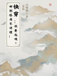 现在该我了 断更了