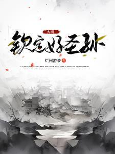 朱元璋长孙