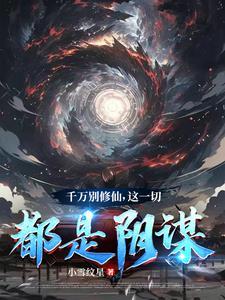 仙界之上是什么界