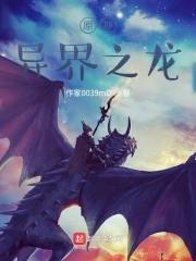 异世界原神
