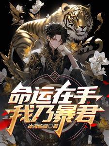 我命运里虽则当你是宝
