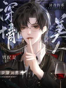 总演男二的内地演员
