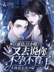 霍总anti
