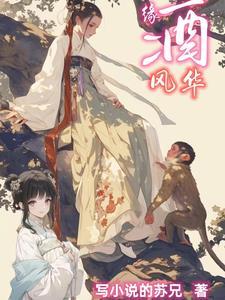 风华酒月