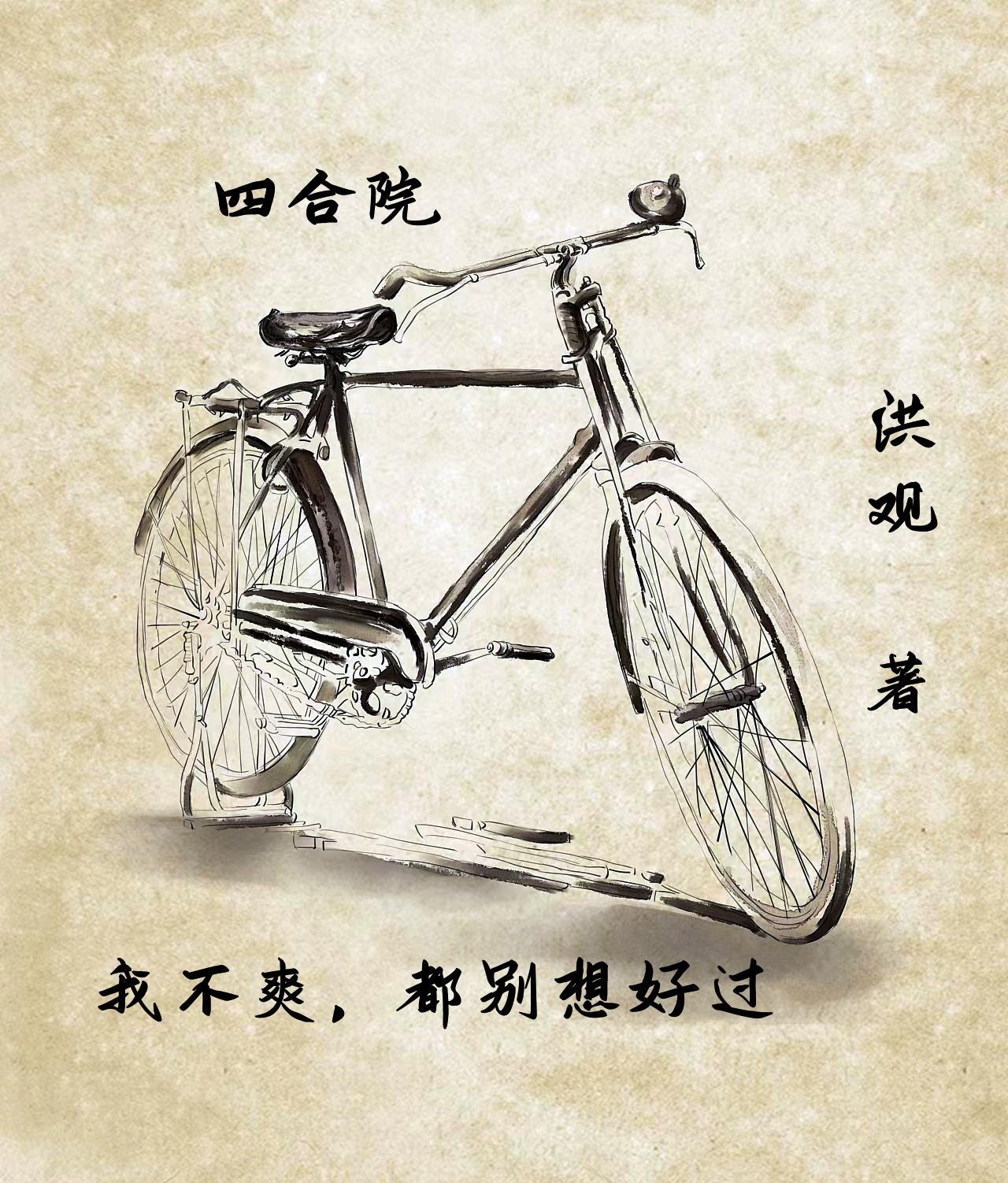 都别想好过免费阅读