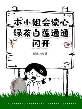 本小姐能有什么坏心眼呢