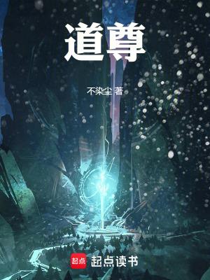 洪荒吾乃轮回道尊