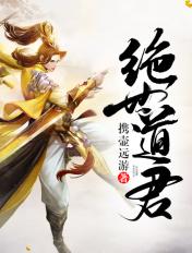 绝世道君陆羽有几个女人