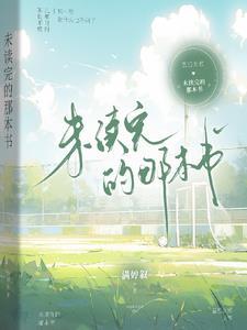一本书未看完就到期了