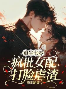 七零军婚宠翻天免费阅读