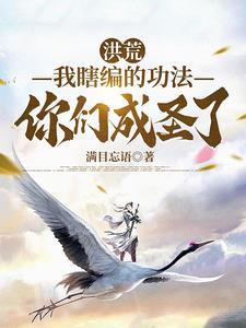 孕育出了大道笔趣阁