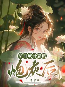 炮灰啥意思