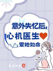 失忆症 重生