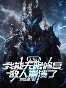 末世之开局复活女丧尸