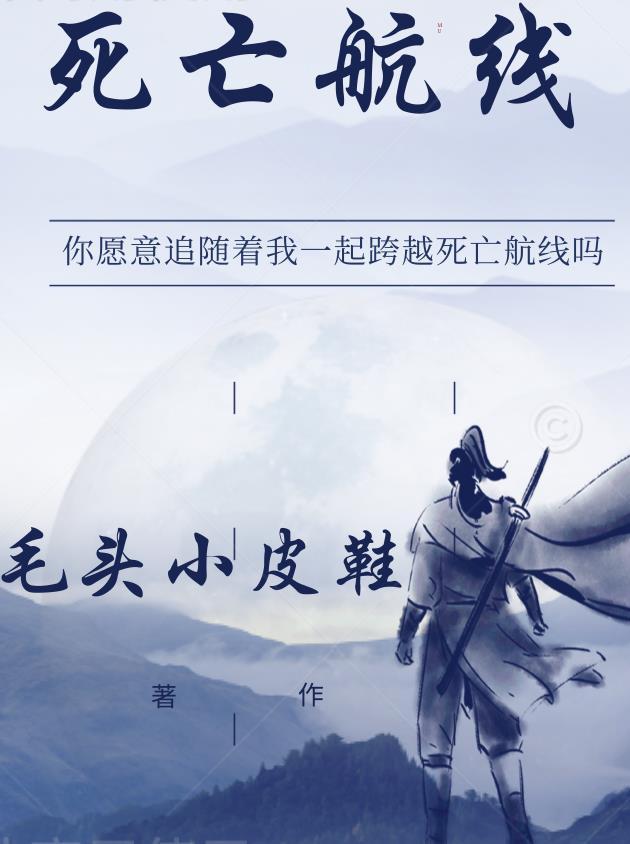 死亡航线电影在线观看