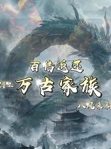 都市开局百倍返现