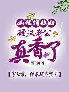凶猛悍妇猜生肖