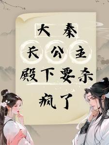 大秦之成蟜