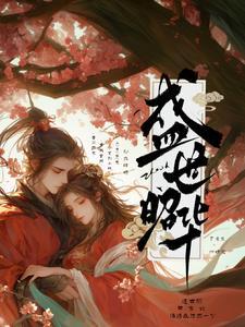 盛世如华