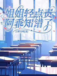 姐姐的小心肝