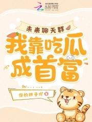 未来聊天群txt