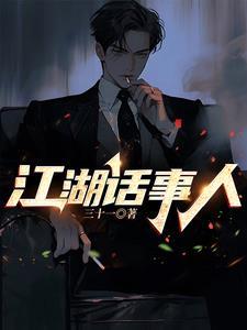 江湖玩